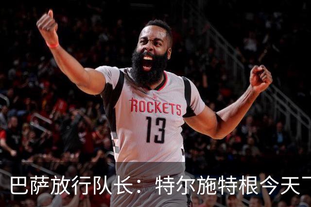 巴萨放行队长：特尔施特根今天飞阿姆斯特丹，租借阿贾克斯进入最后阶段
